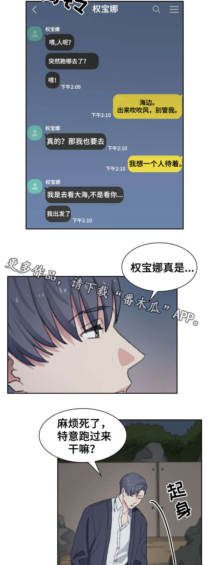 第11话3