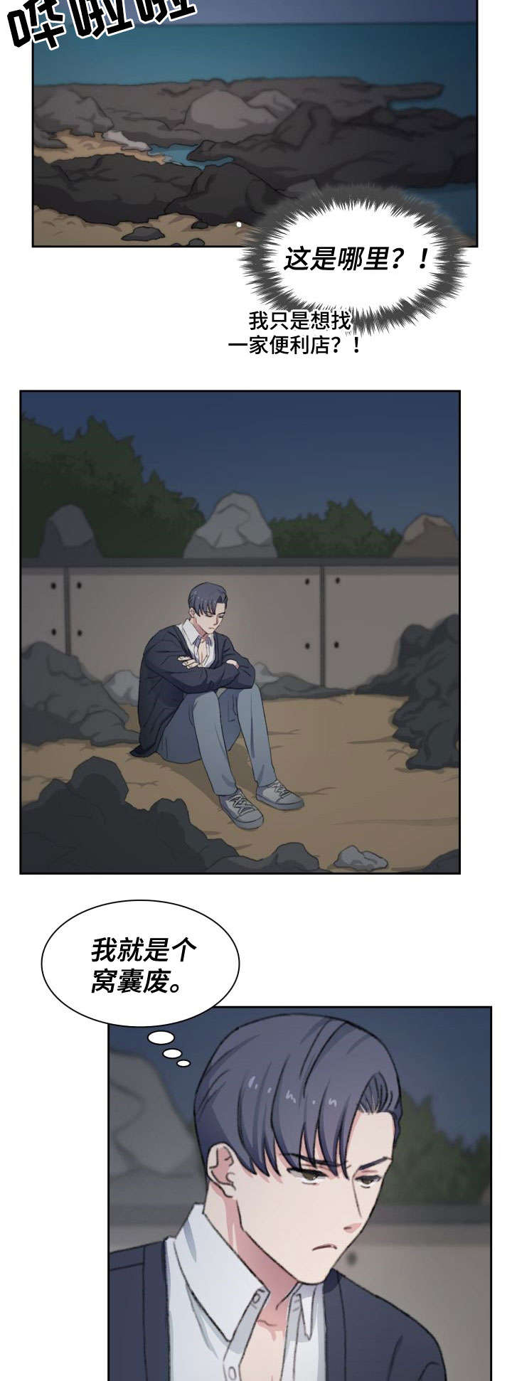 第11话1