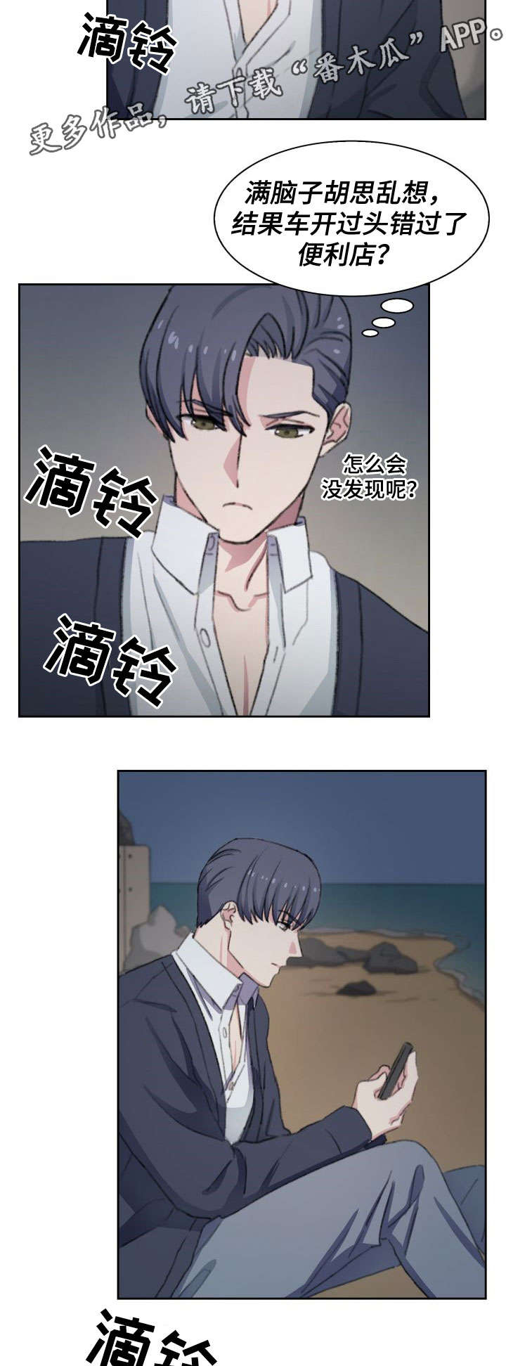 第11话2