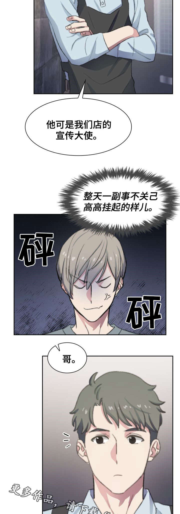 第10话6