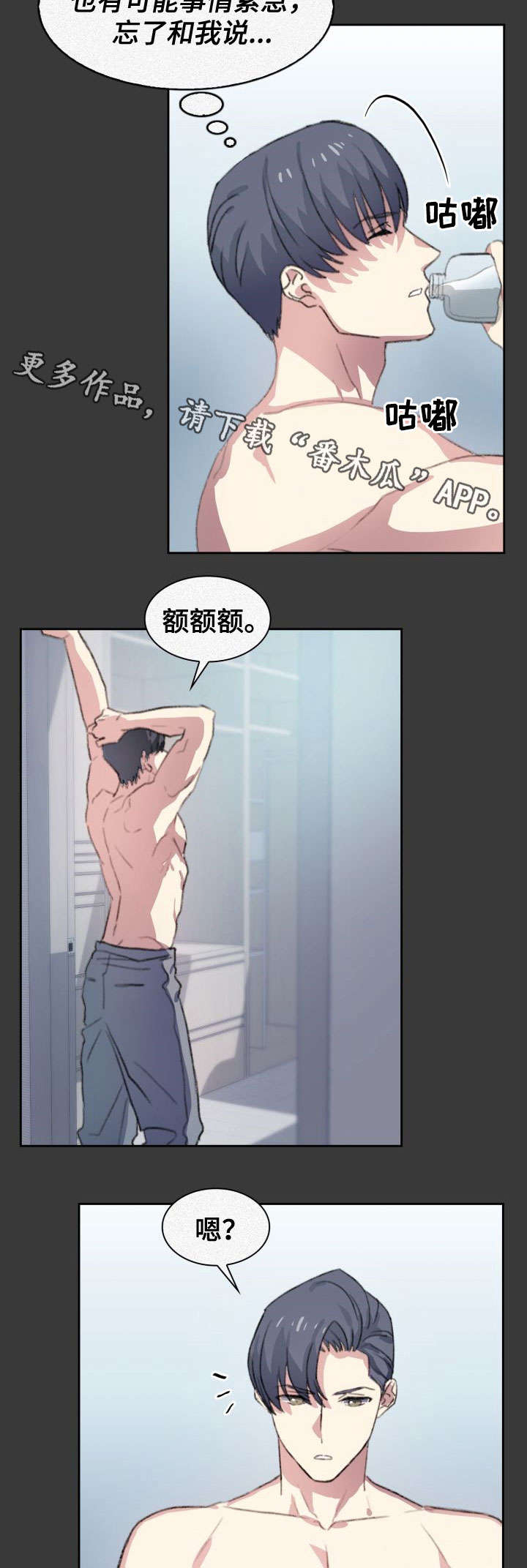 第9话3