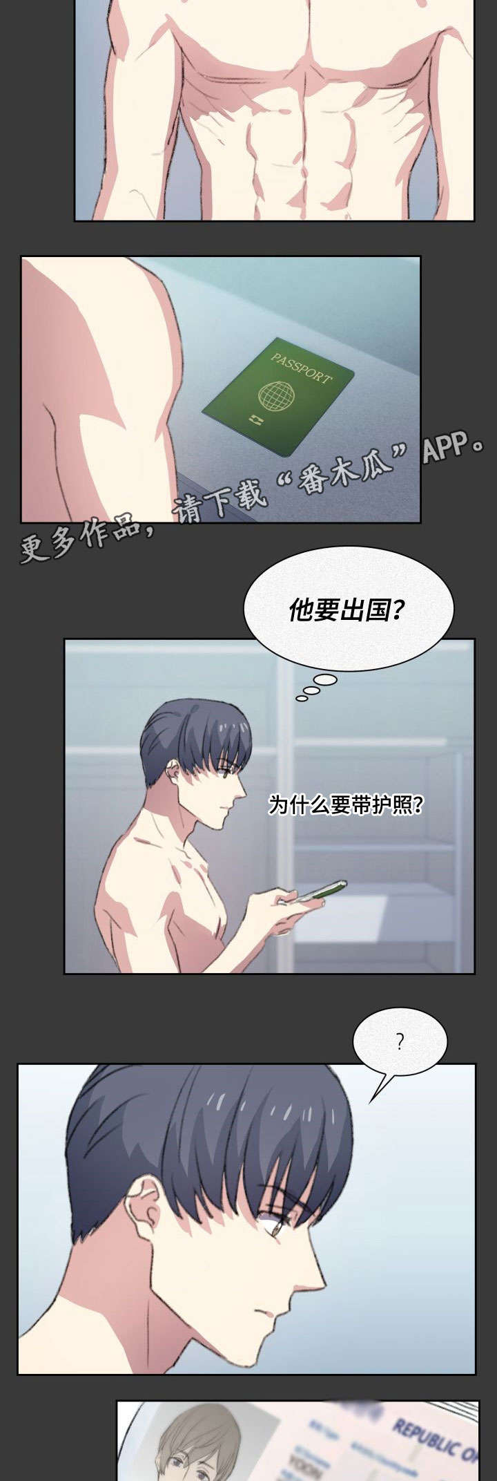 第9话4