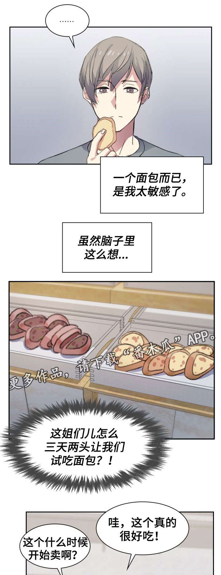 第8话7