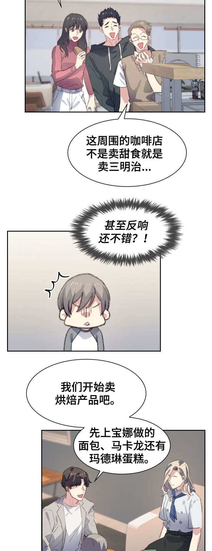 第8话8