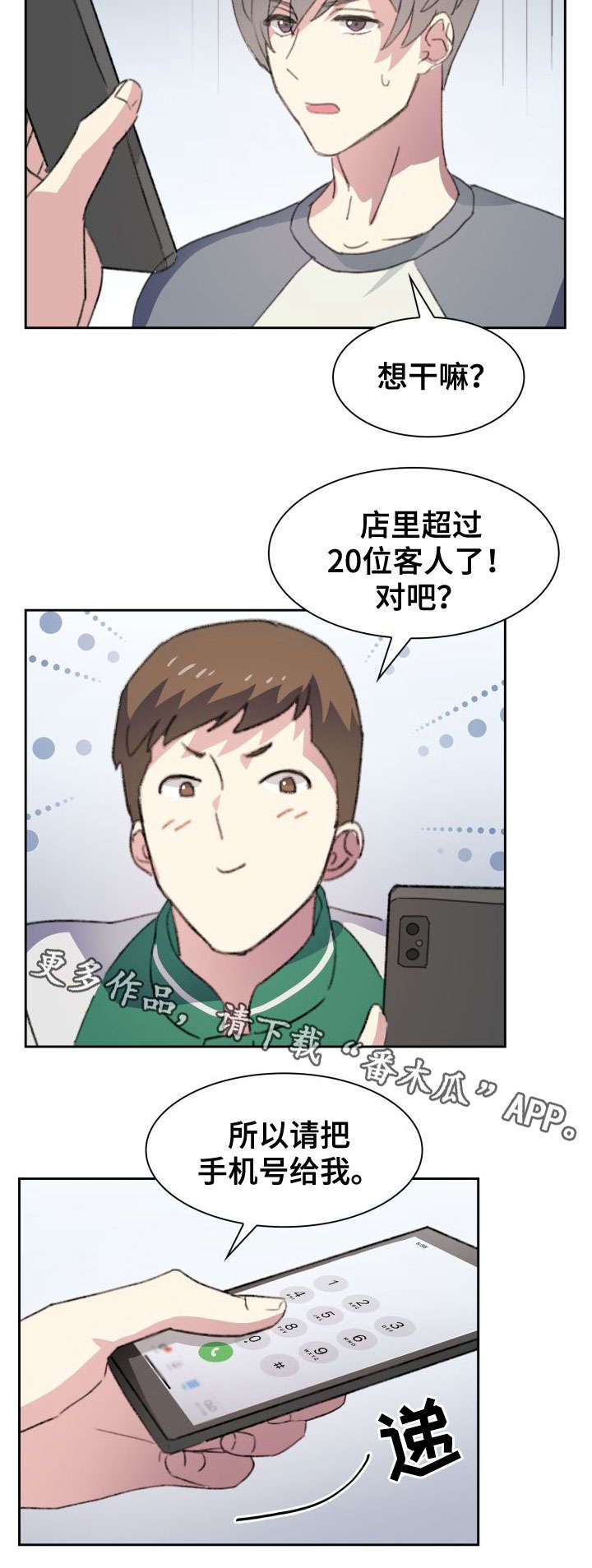 第7话4