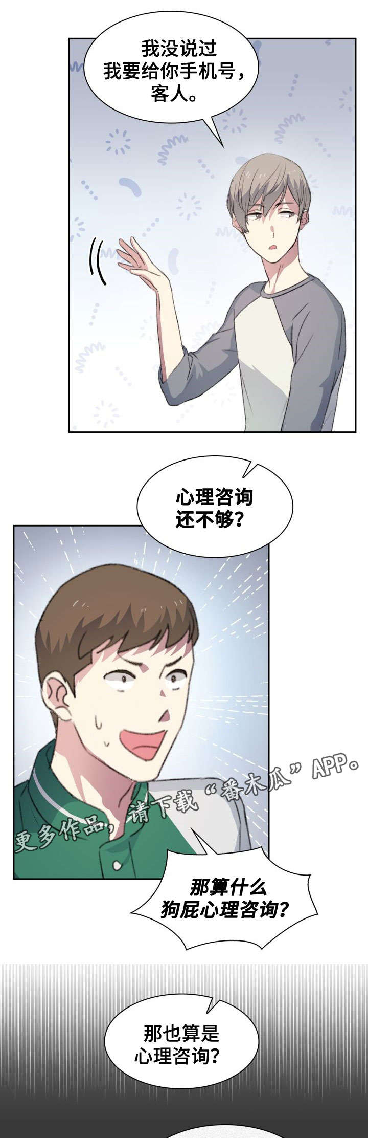 第7话5