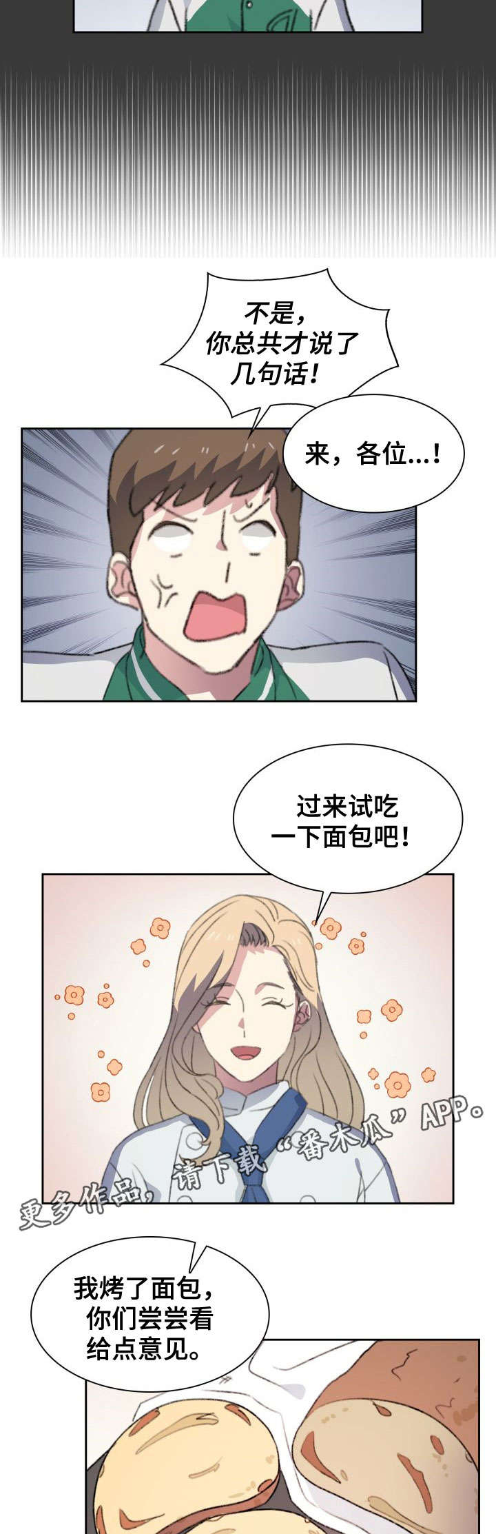 第7话7