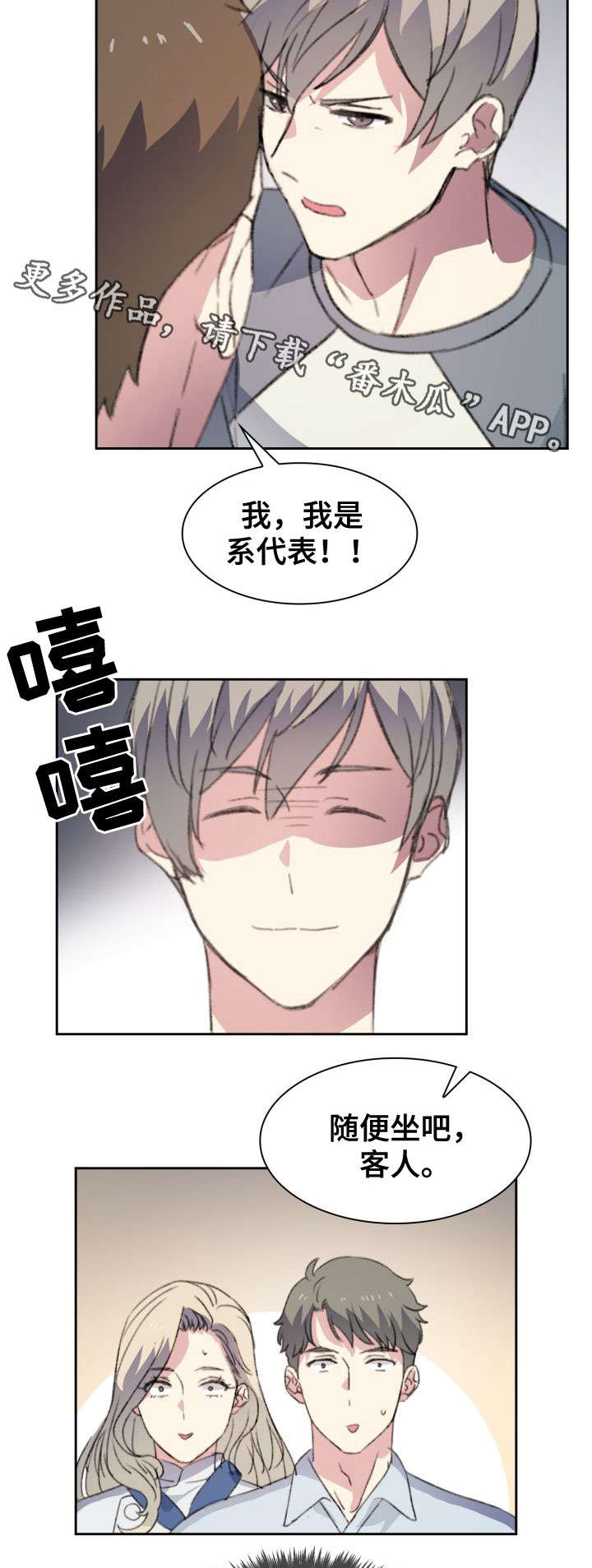 第7话2