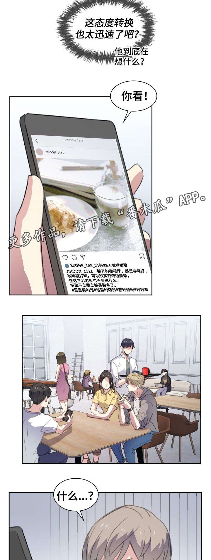 第7话3