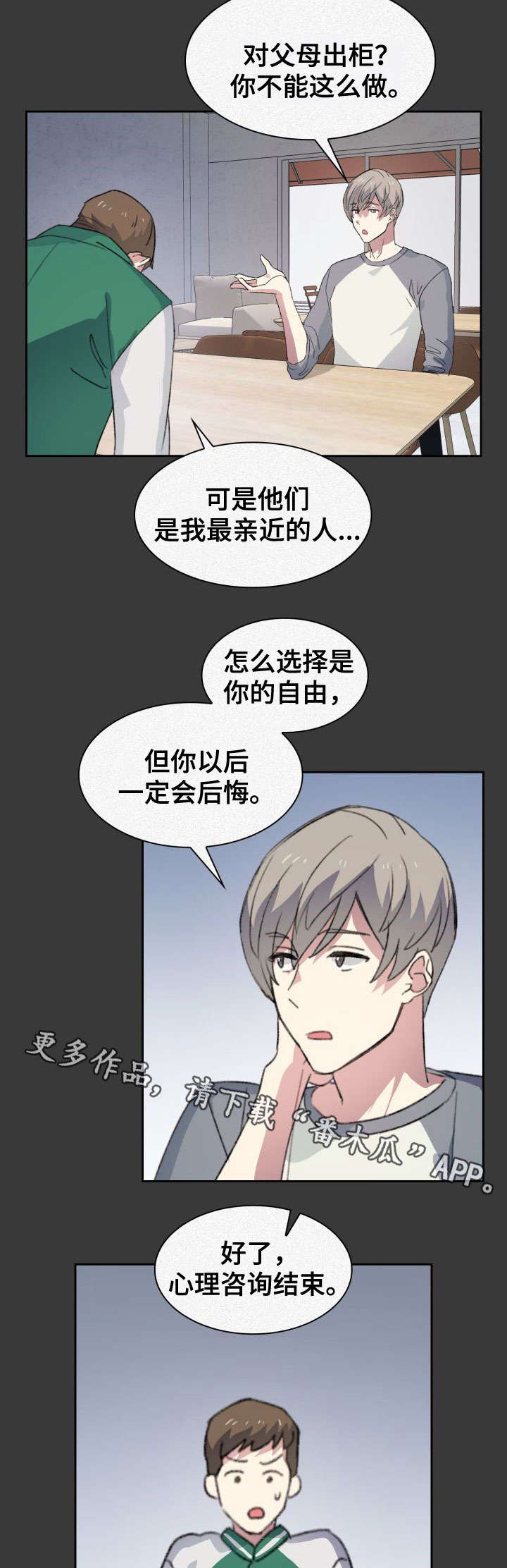 第7话6