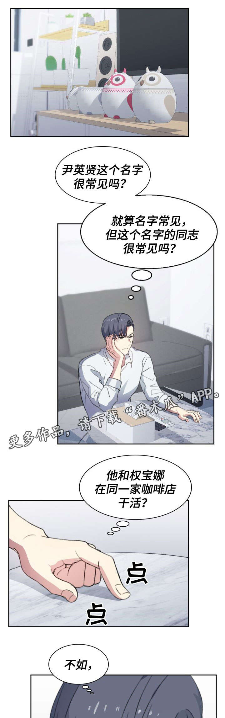 第7话10