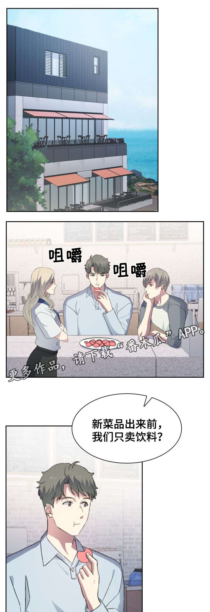 第6话5