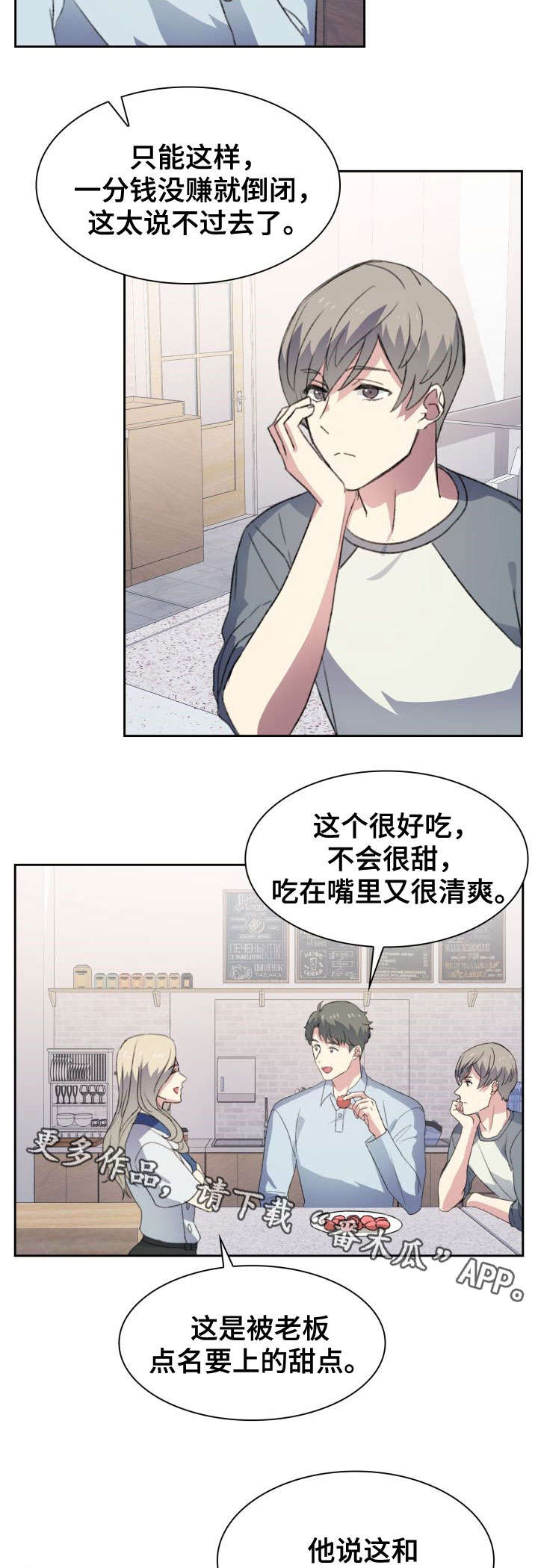 第6话6