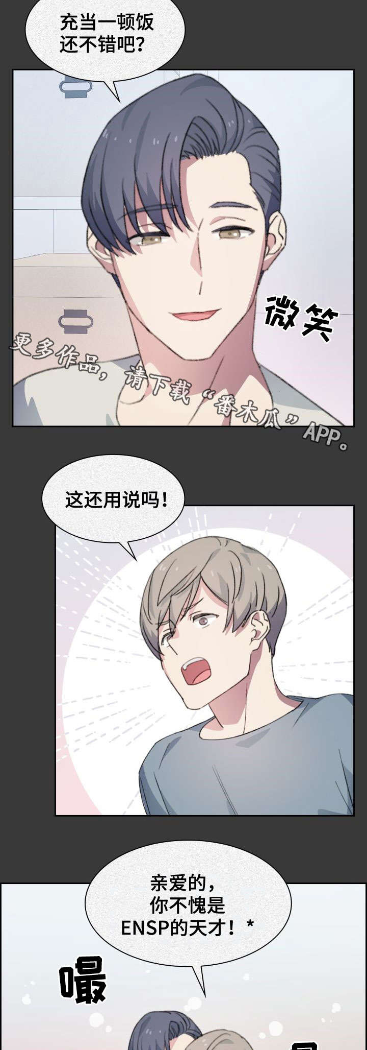 第6话2