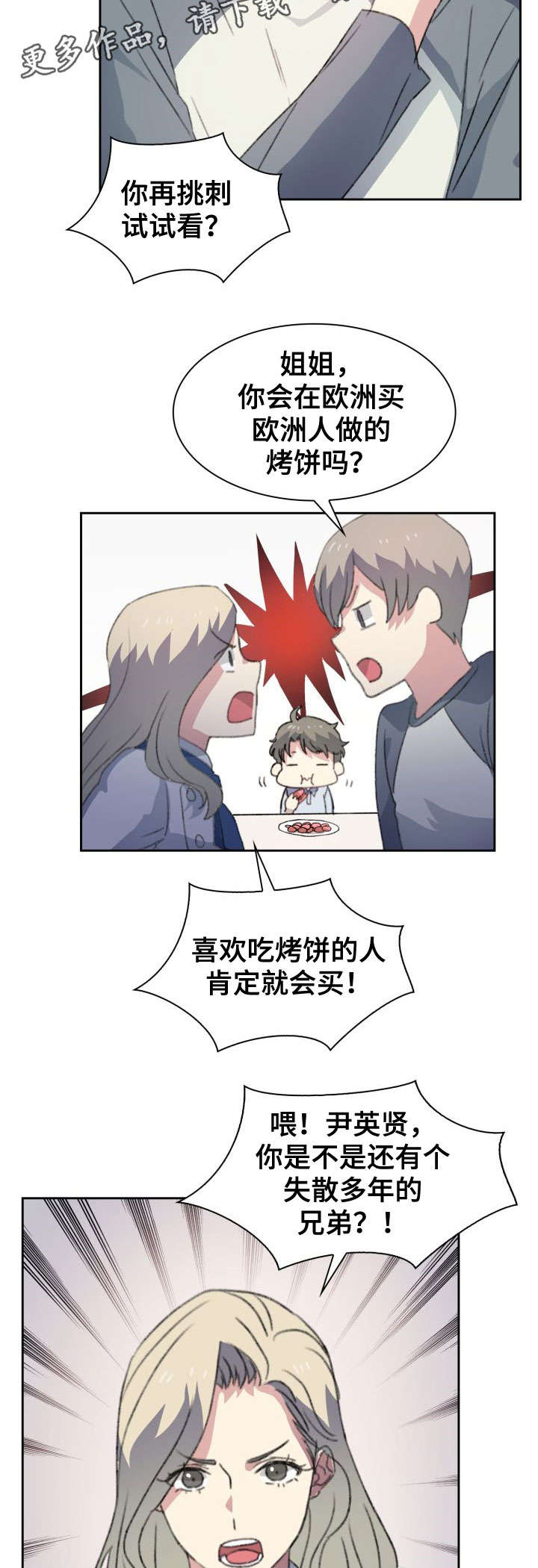 第6话8