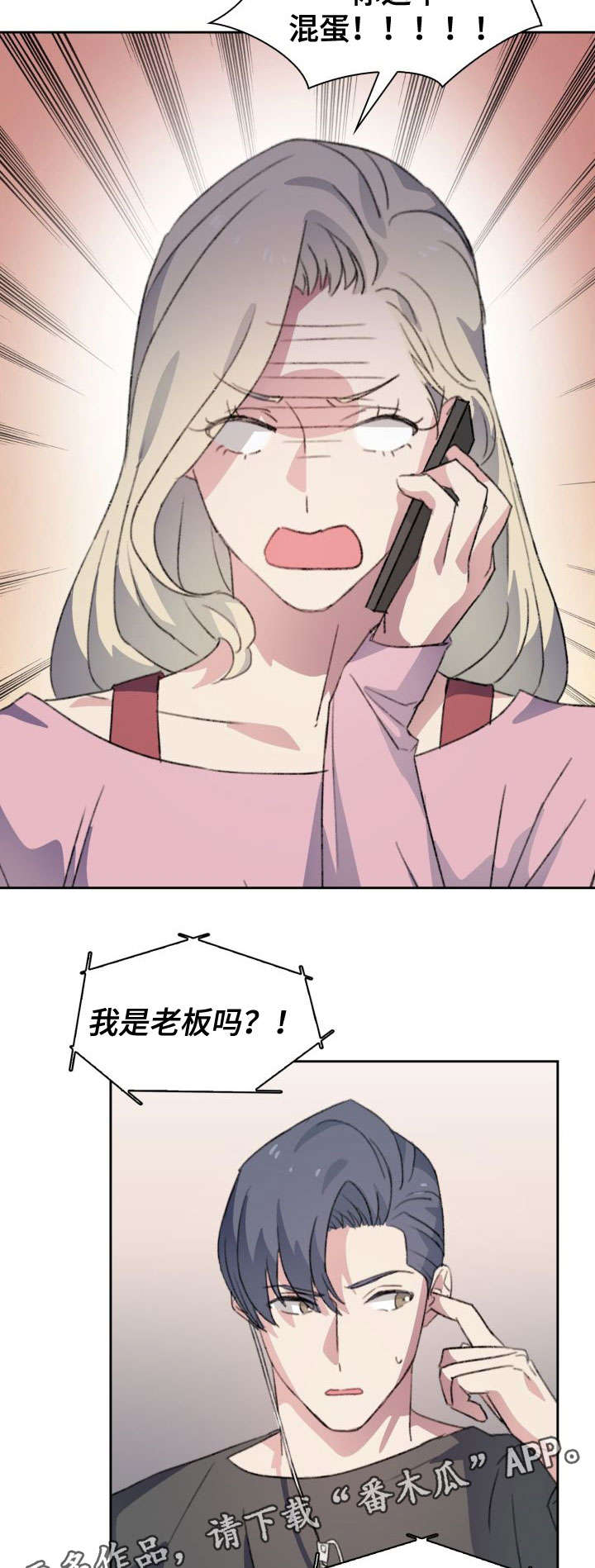 第5话5