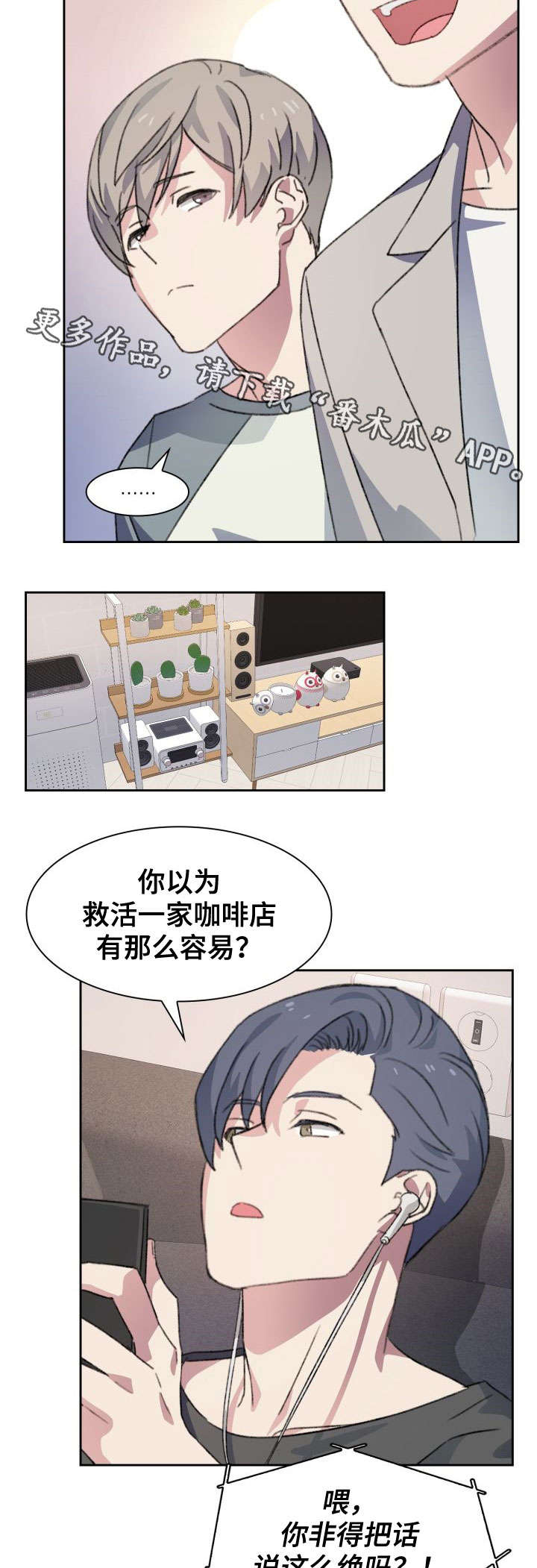 第5话2