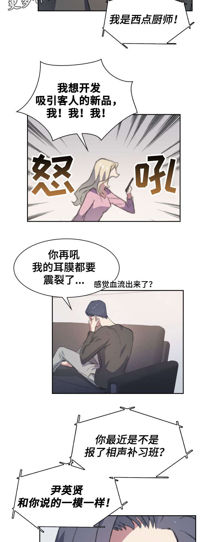 第5话6