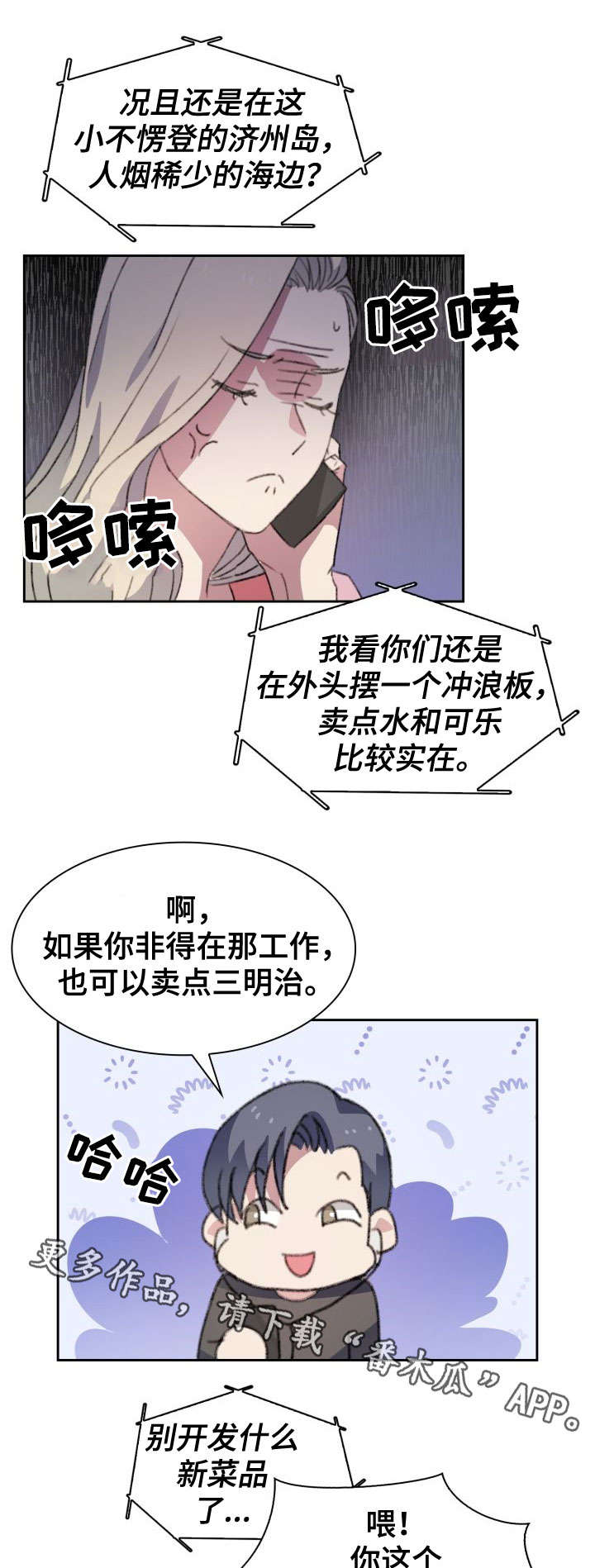 第5话4