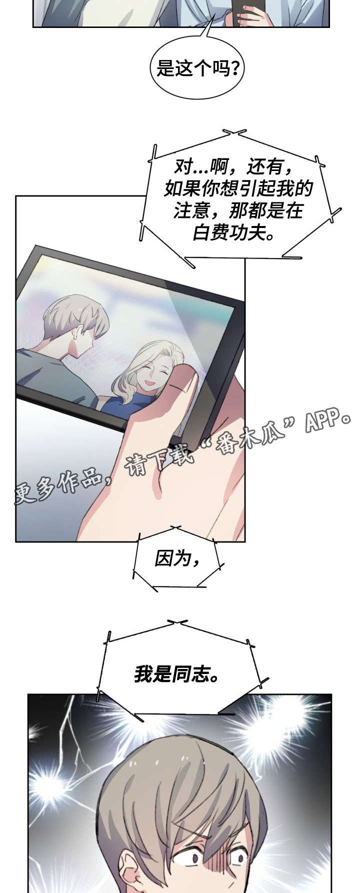 第4话2