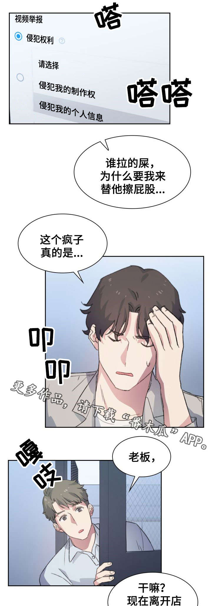 第4话8