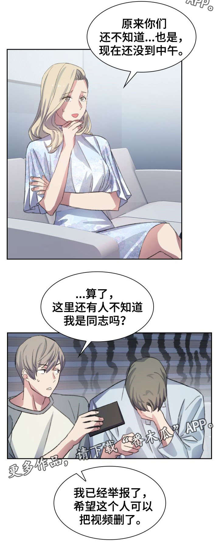 第4话4
