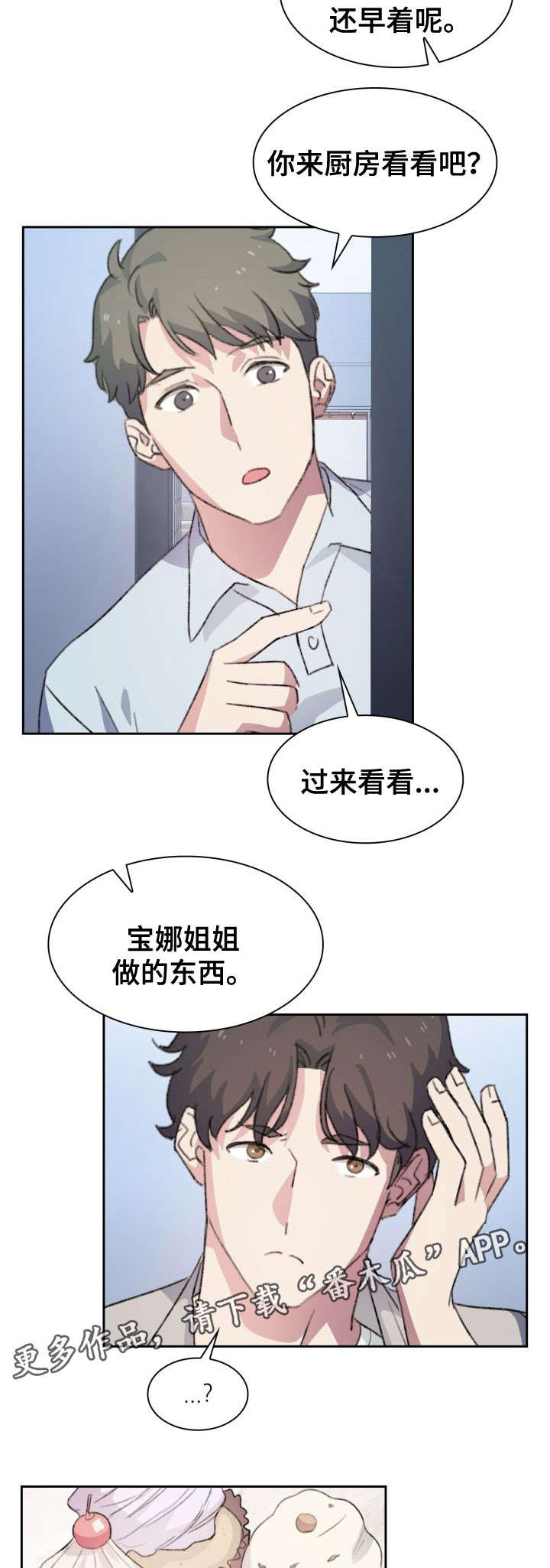 第4话9