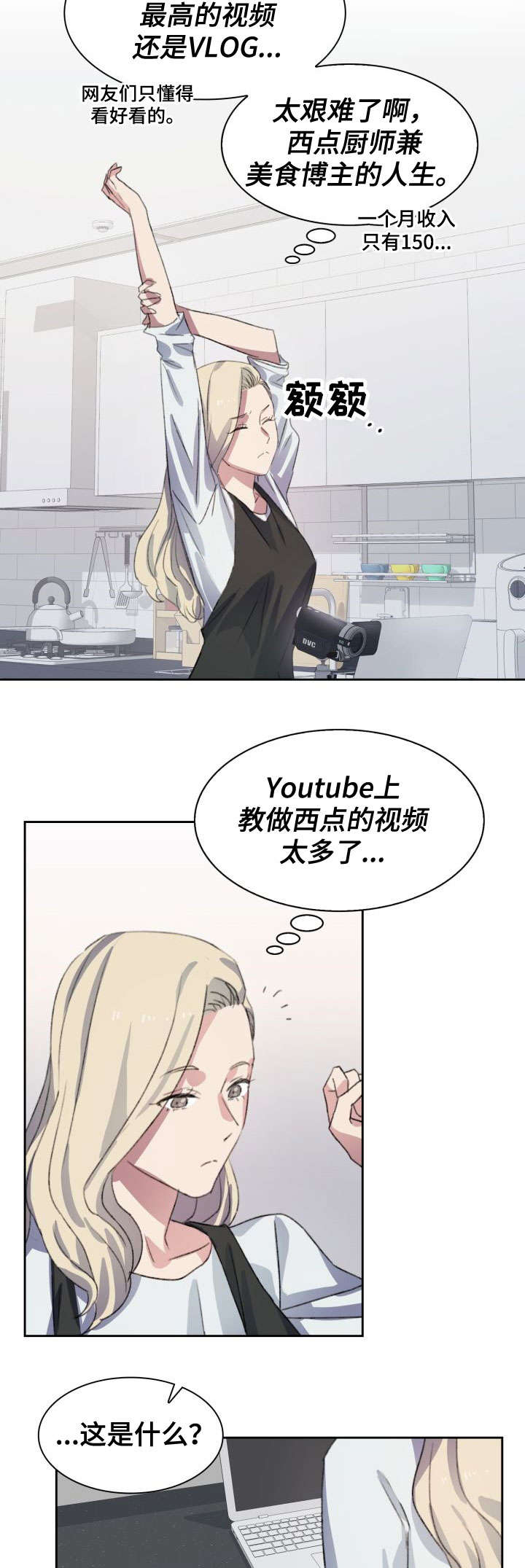 第3话2