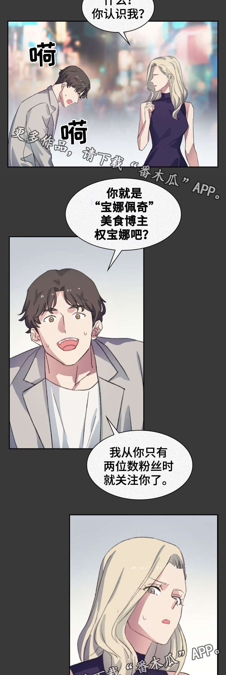 第3话4