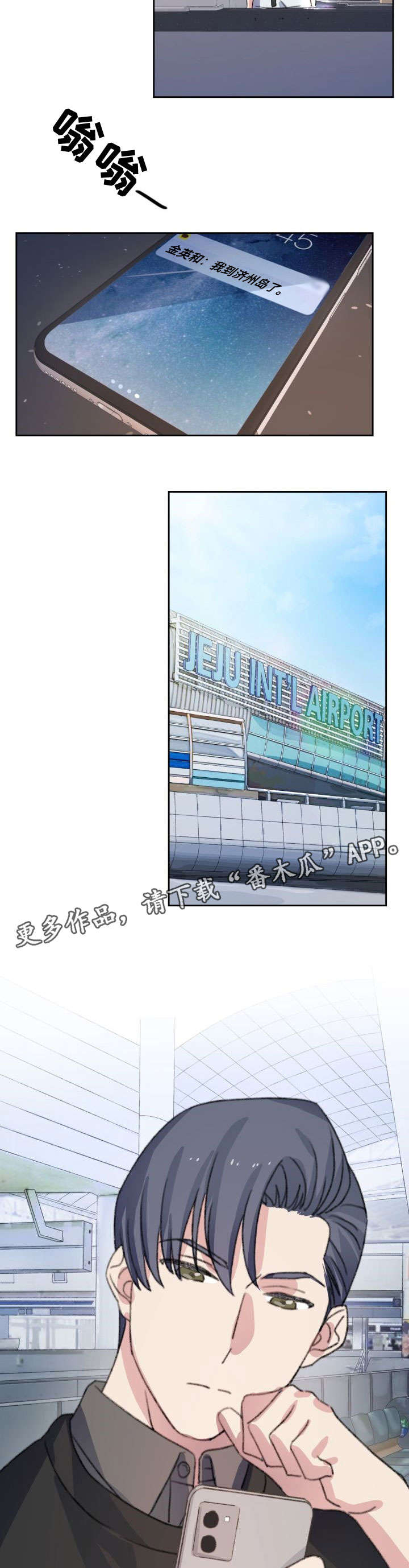 第3话7