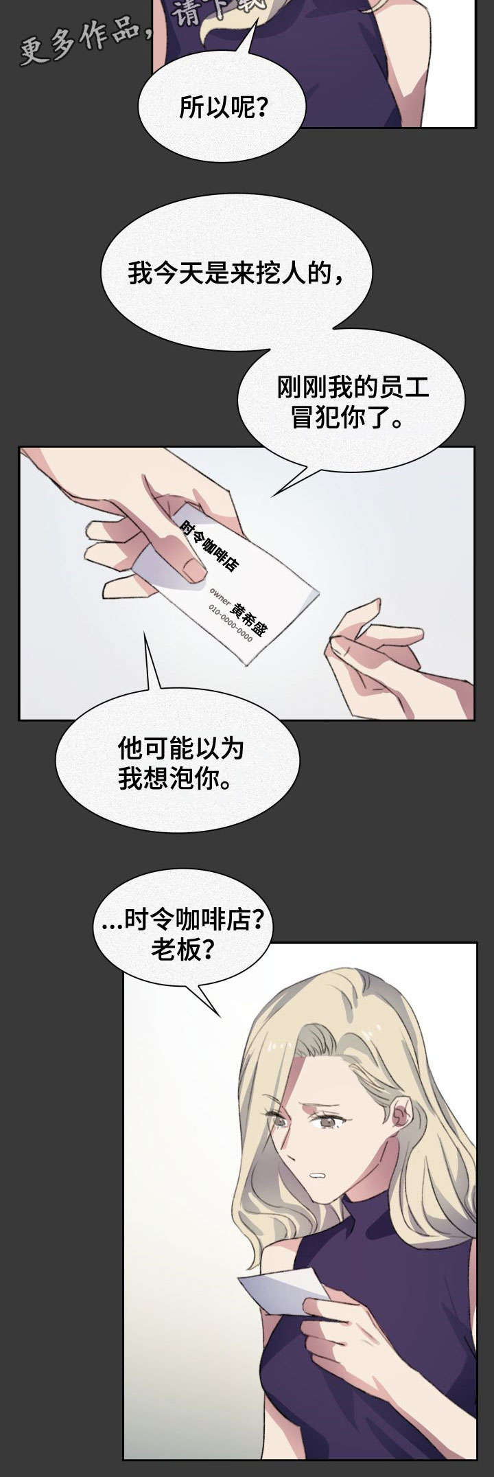 第3话5