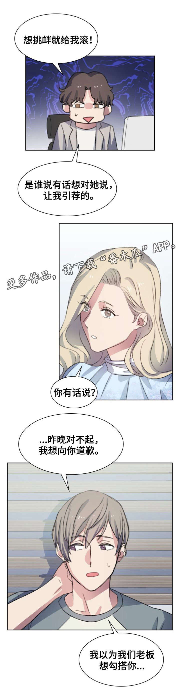 第3话10