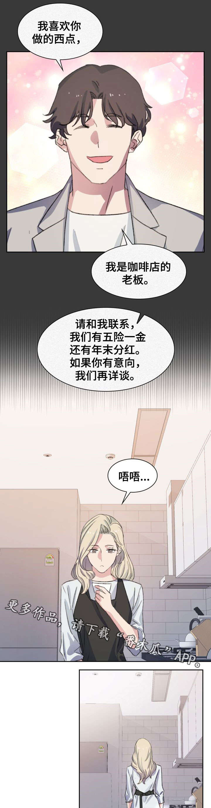 第3话6