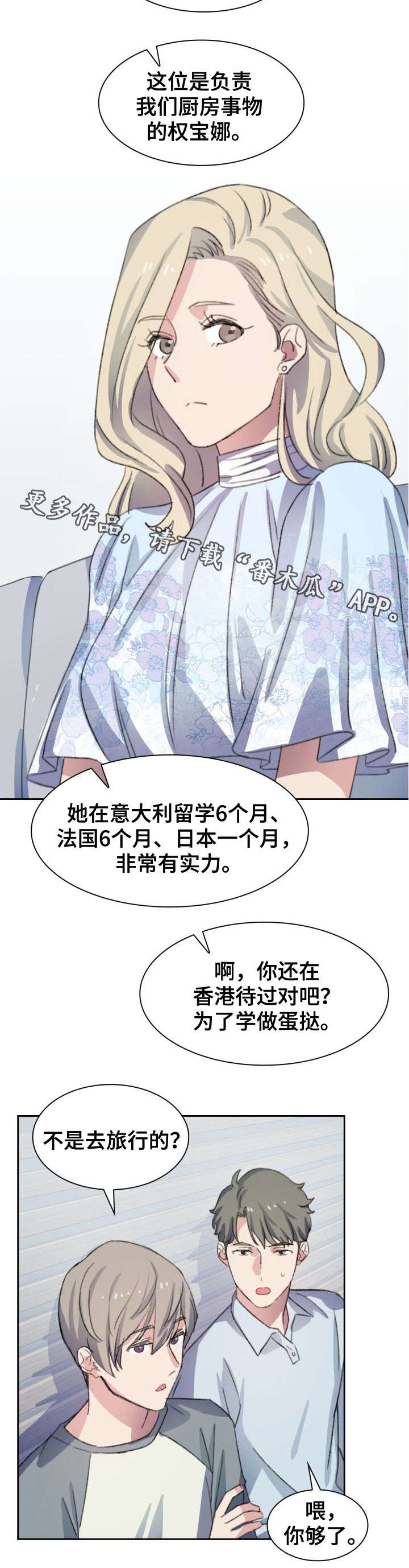 第3话9