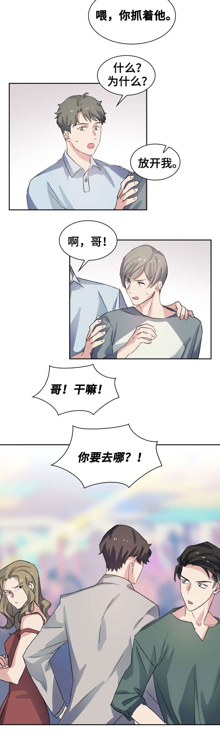 第2话10