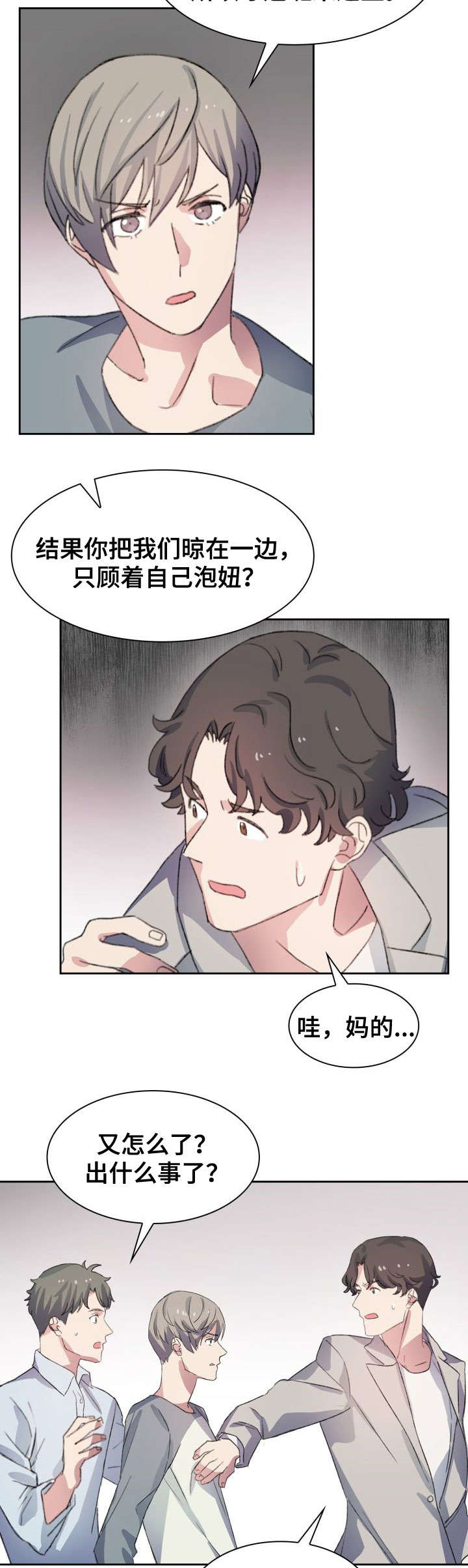 第2话9