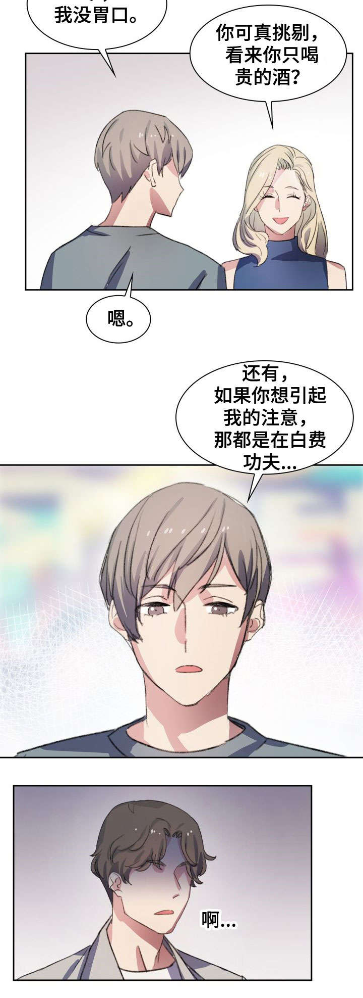 第2话4