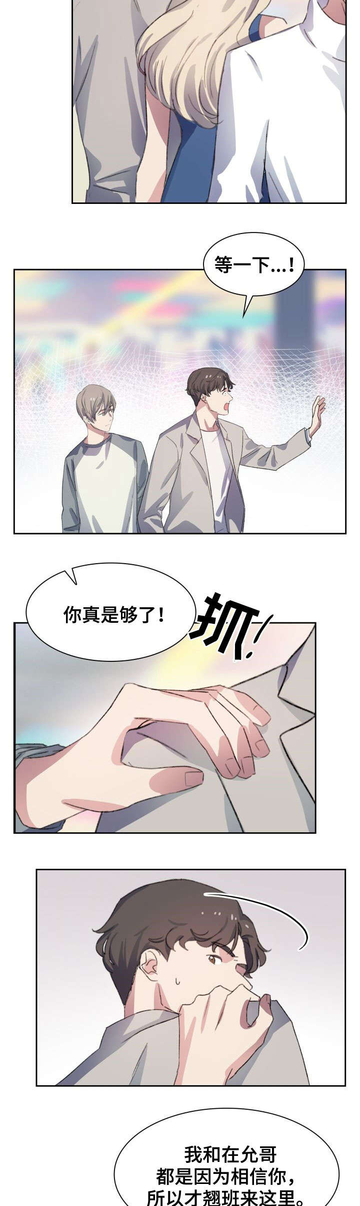 第2话8