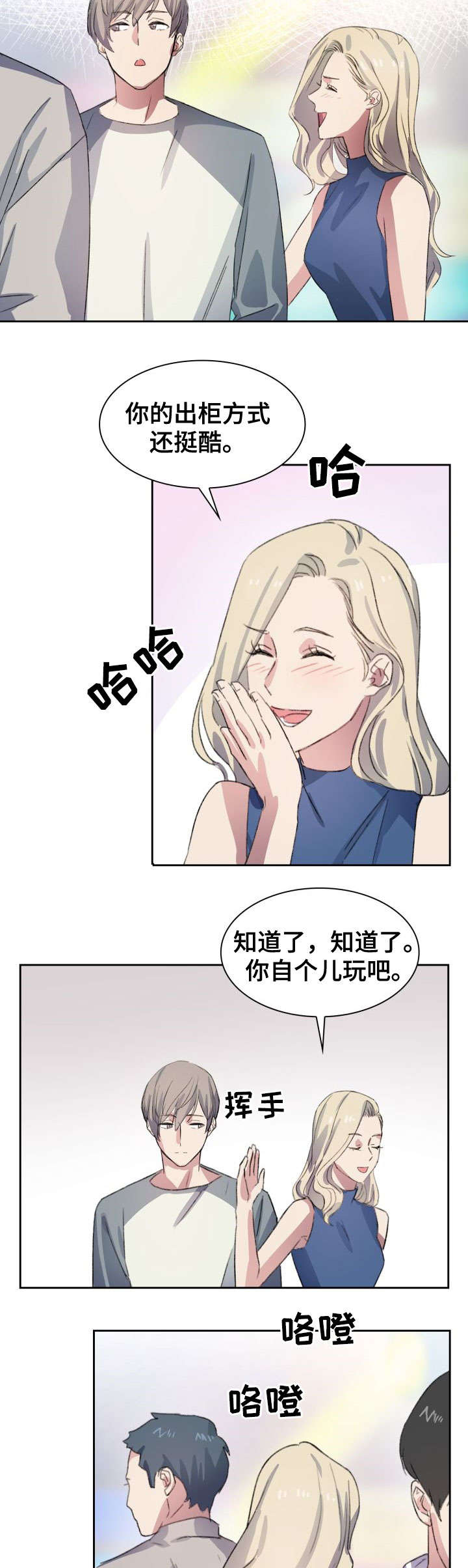 第2话7