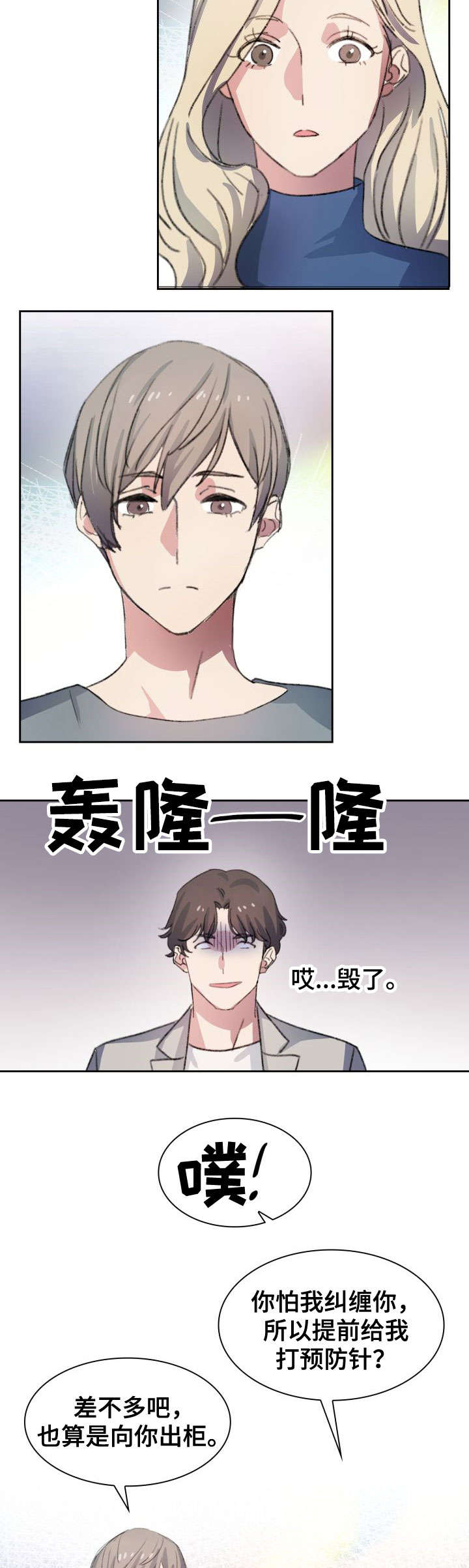第2话6