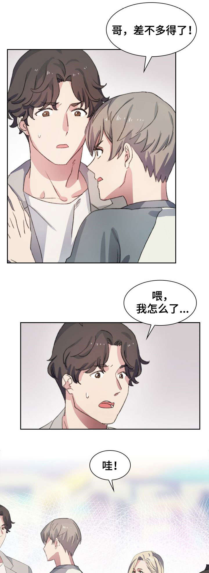 第2话2