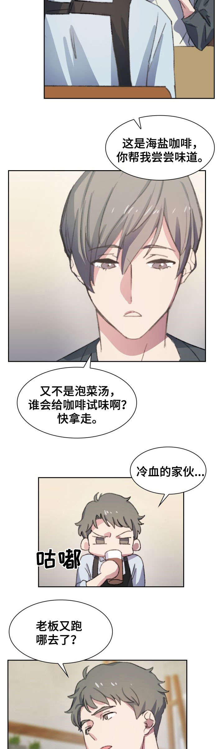 第1话6