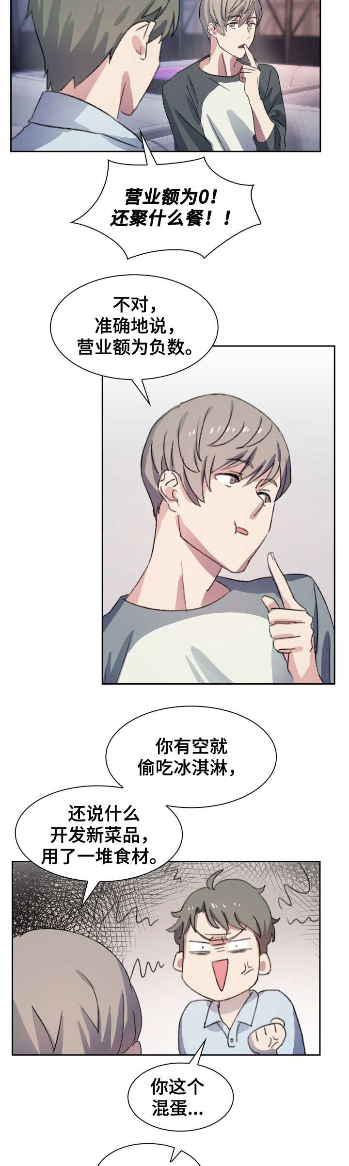 第1话9