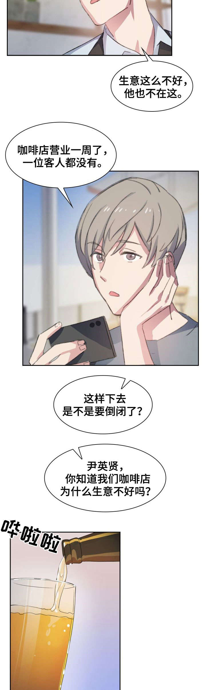第1话7
