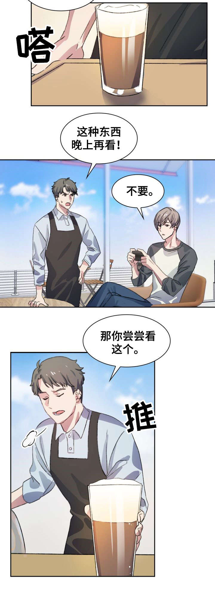 第1话4