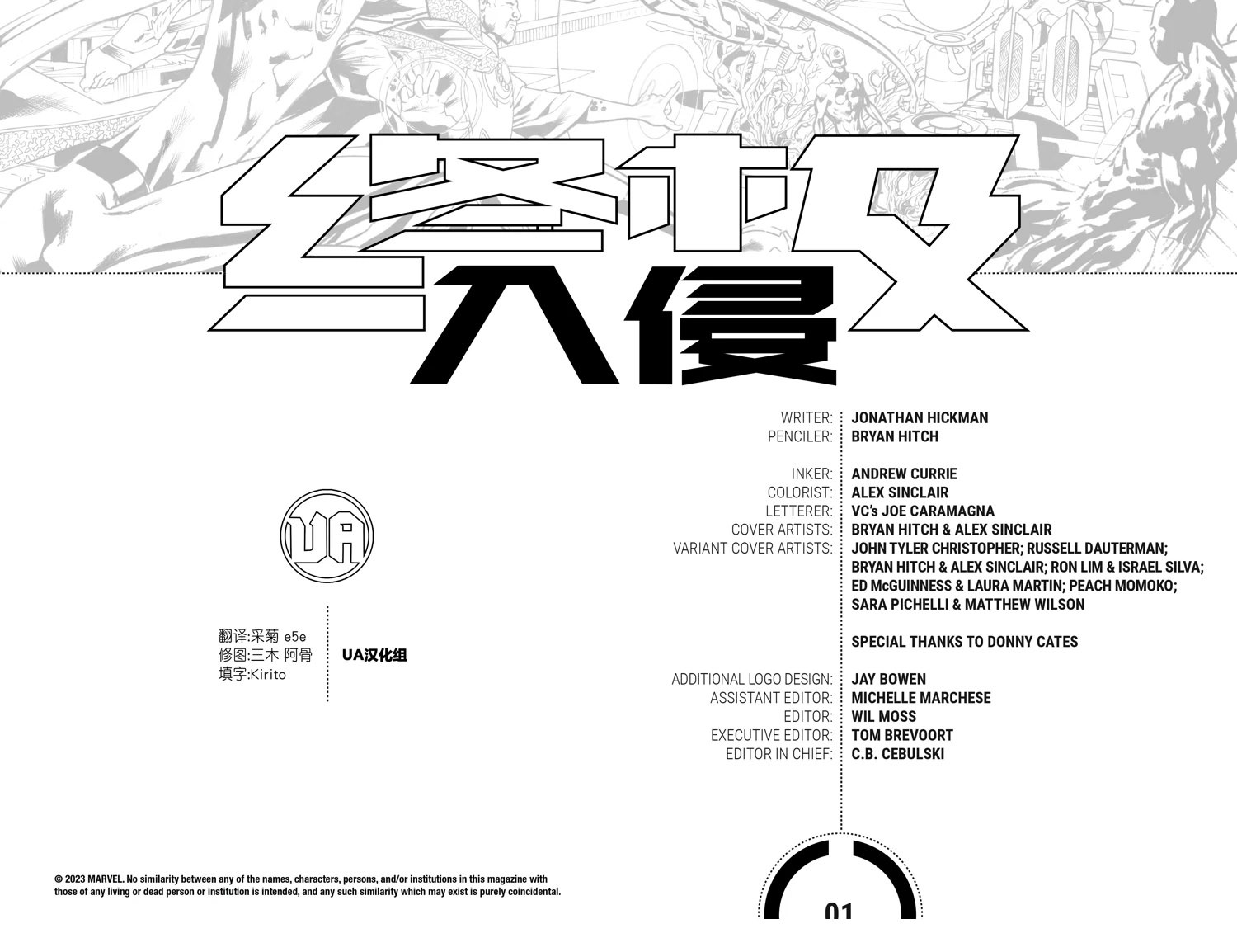第1话19