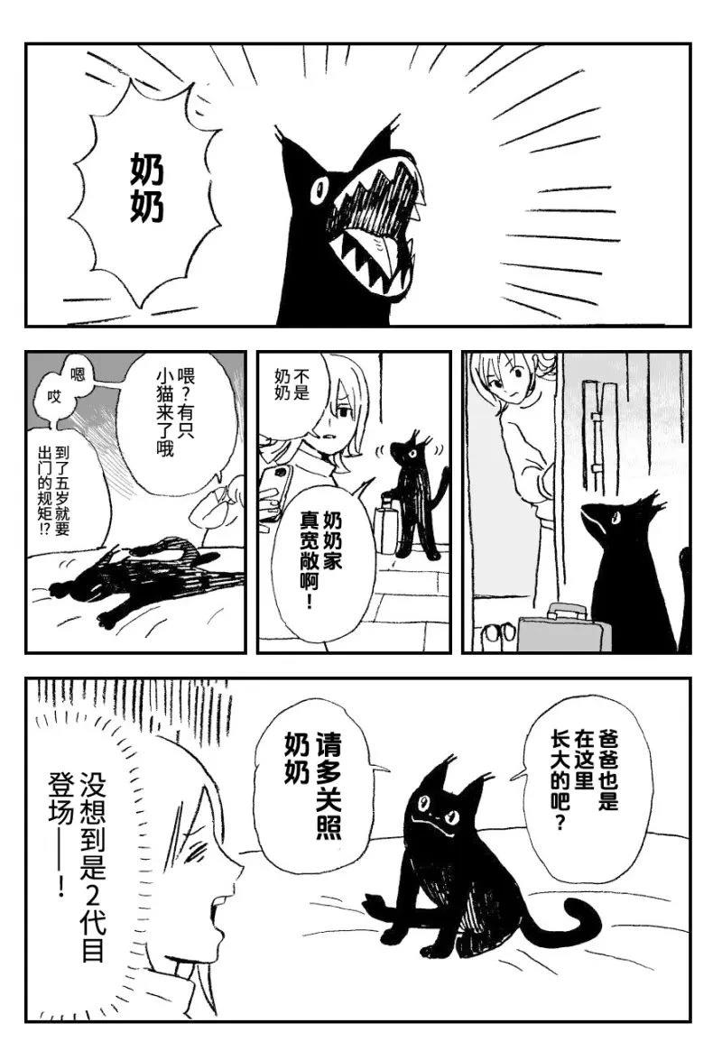 第1话3