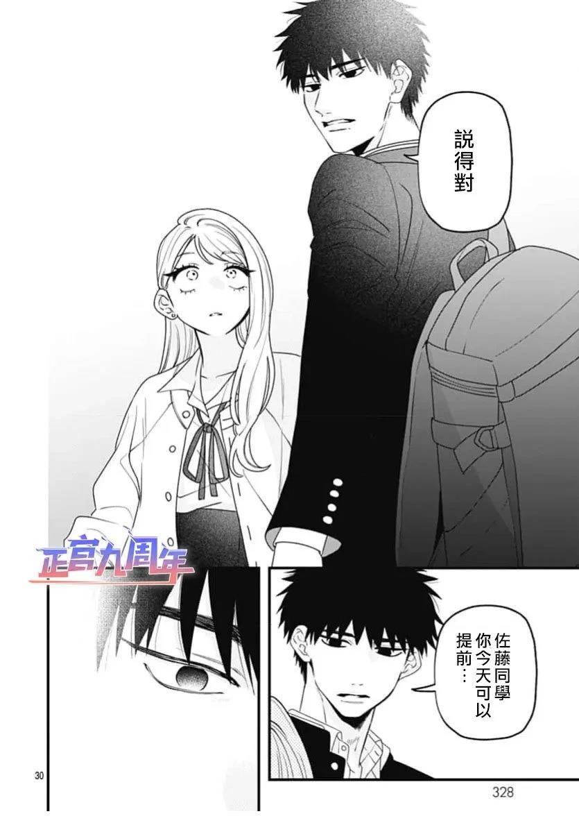 第1话29