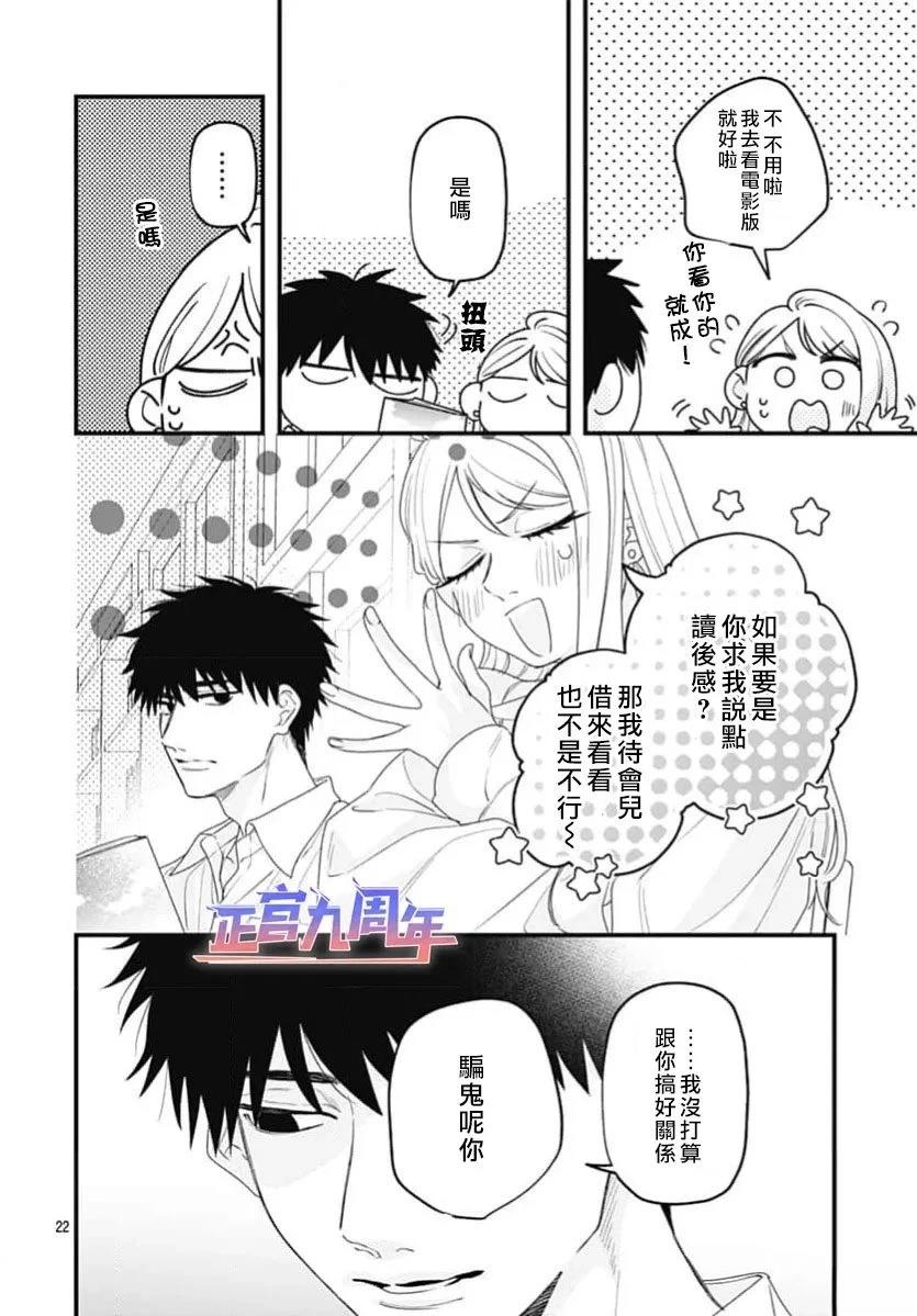 第1话21