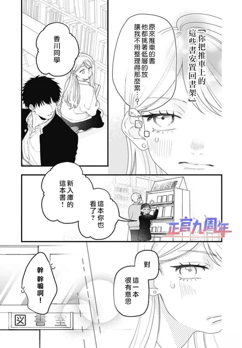 第1话12